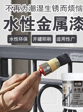 水性金属油漆防盗门铁门柜子翻新黑白色自喷调和漆银粉漆防锈防水