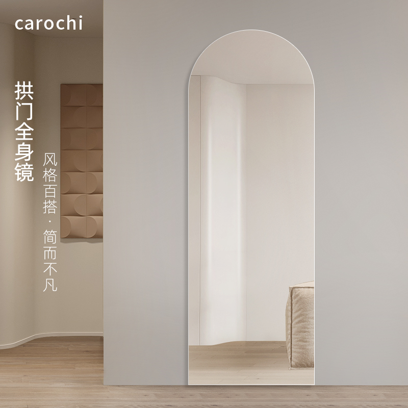 拱形入户门口家用贴墙镜子自粘全身镜挂墙粘贴镜壁挂试衣镜穿衣镜