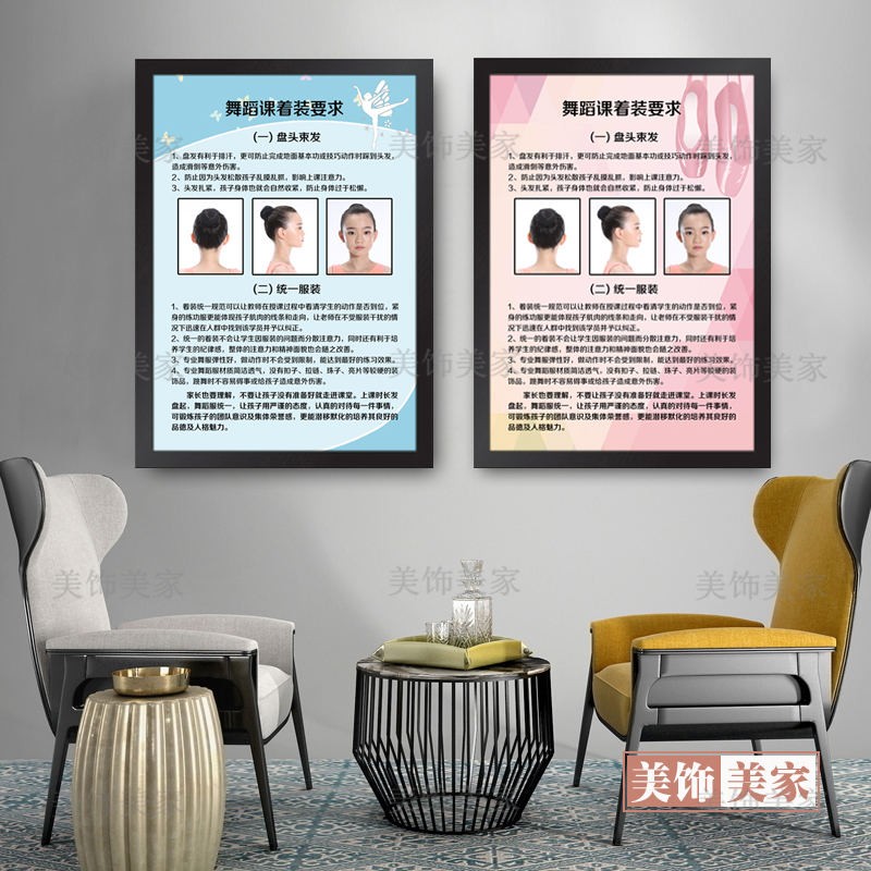 舞蹈宣传挂画办公室教室背景墙壁画练功房走廊装饰画海报布置墙贴