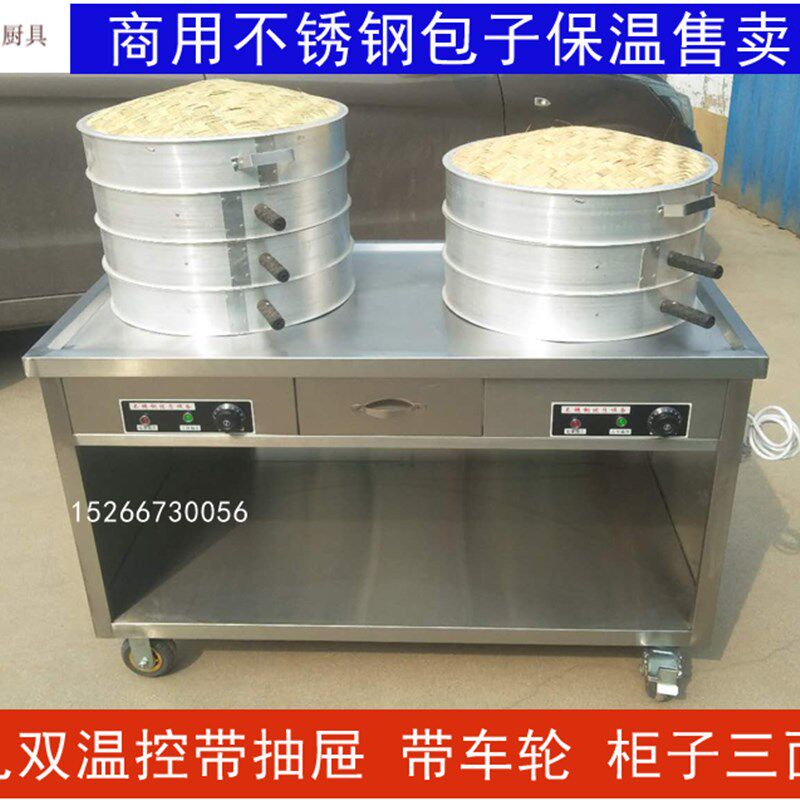 商用不锈钢醒面发酵售饭车电蒸汽加热快餐包子馒头保温售卖台定做