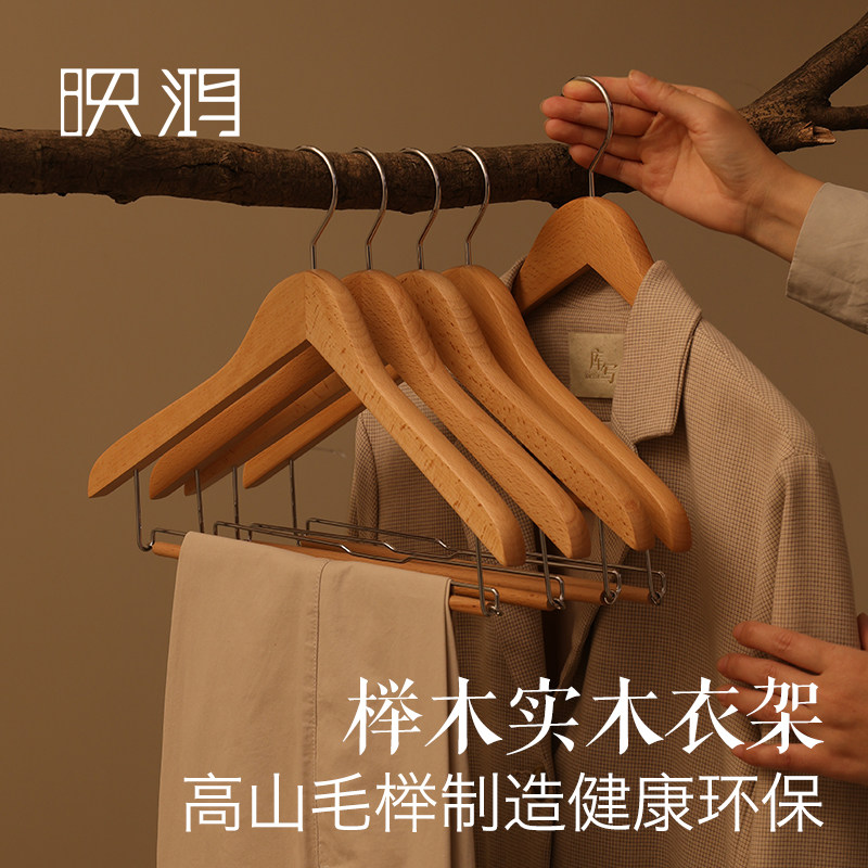 实木衣架家用挂衣别墅豪宅用衣柜高山榉木加厚带夹子木头裤架衣架
