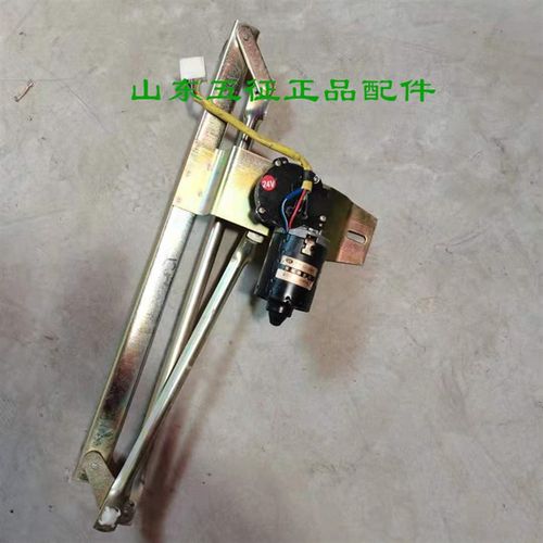 五征三轮车原厂配件雨刮器奥翔15001600雨刮电机雨刷连杆马达雨刮