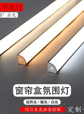 LED灯带窗帘盒线形灯45度灯槽明装斜发光灯条卡槽反光灯槽洗墙灯
