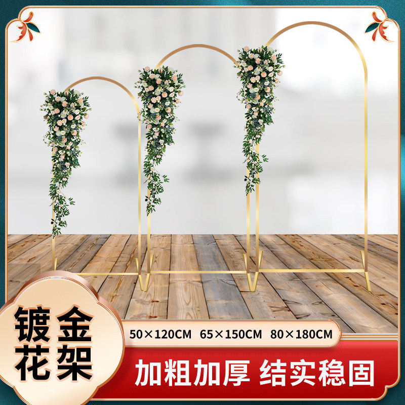 新款婚庆道具铁艺镀金半圆拱门婚礼舞台布置装饰花架摆件迎宾路引