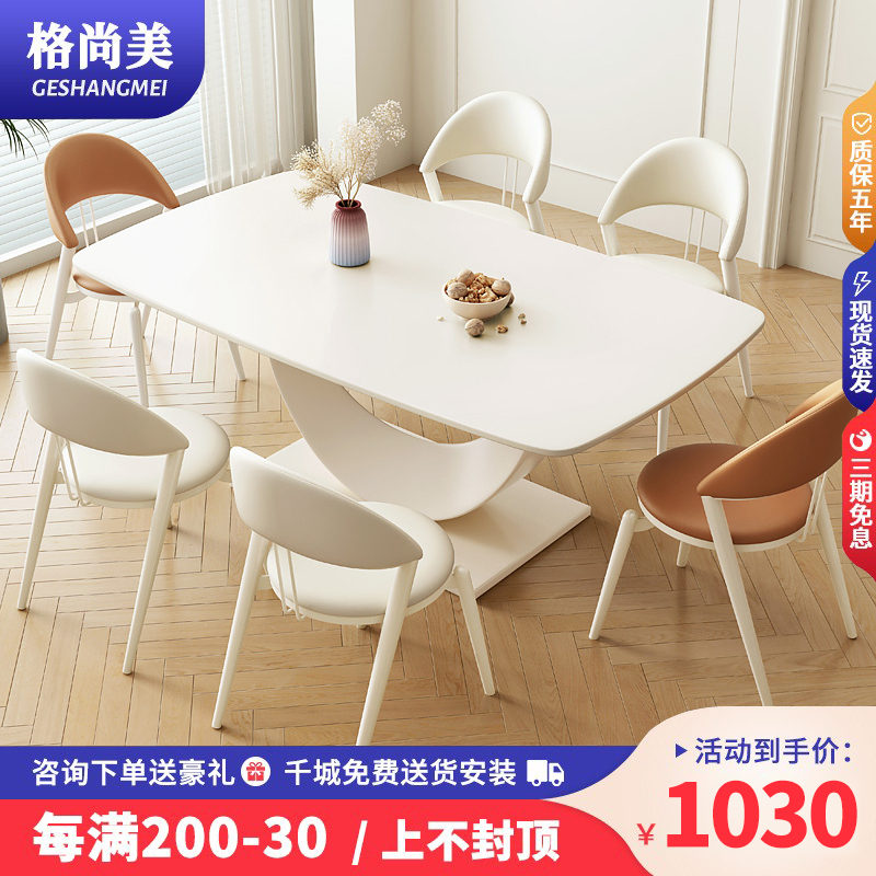 现代简约白色奶油风岩板超晶石餐桌椅组合家用小户型客厅方形桌子