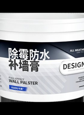 除霉防水补墙膏白色墙面修补膏墙皮修复内墙腻子粉石膏补墙漆家用