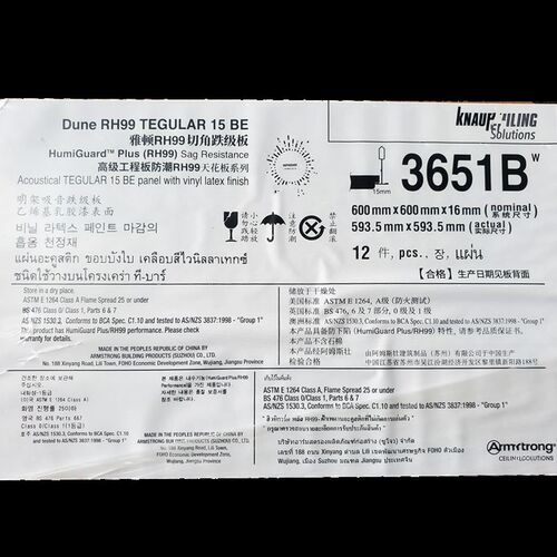 矿棉板雅顿喷砂条形高吸音阿姆斯壮悬吊式天花板天花RH99吸音板36