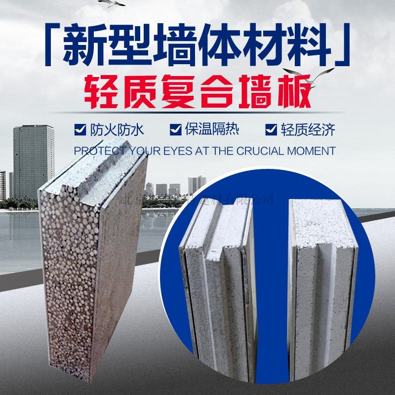 轻质隔墙板防水防火吸音防潮室内外隔段水泥发泡颗粒复合新型材料