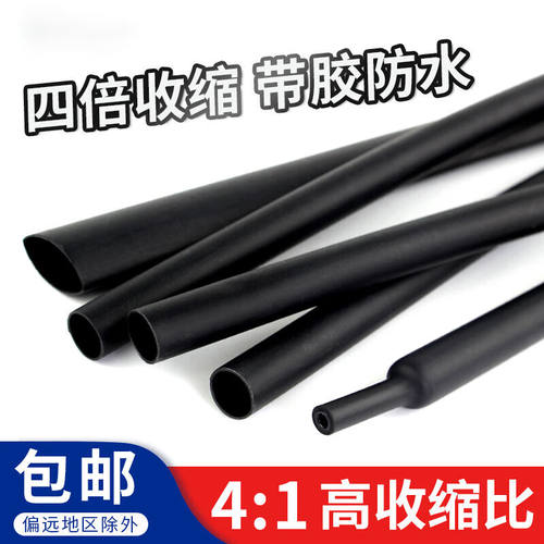 澳颜莱加厚四倍热缩双壁管带胶4倍收缩防水密封环保热缩绝缘套管4