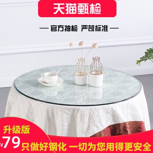 定做圆形大圆桌钢化玻璃桌面茶几加厚12MM台面家用餐桌面钢化玻璃