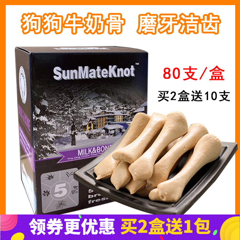 森美洁磨牙棒狗狗零食牛奶骨洁齿耐咬狗咬胶牛奶棒宠物零食80支盒,宠物/宠物食品及用品,狗风干零食/肉干/肉条,淘宝优惠券,粉丝福利购,淘宝优惠卷