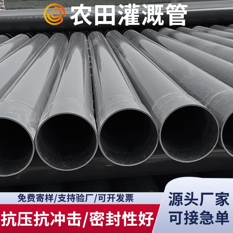 PVC农田灌溉管原料dn110*2.5mm地埋式浇地管pvc喷灌式灌溉管材