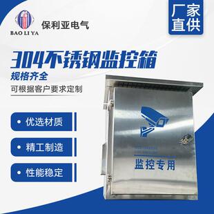 304不锈钢监控箱不锈钢配电箱抱杆监控箱工程箱室外仪表箱家用箱
