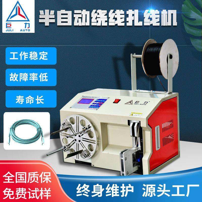绕线扎线机电源线数据线自动绕线扎线机带包胶铁芯一卷绞线机,搬运/仓储/物流设备,其他起重搬运设备,淘宝优惠券,粉丝福利购,淘宝优惠卷