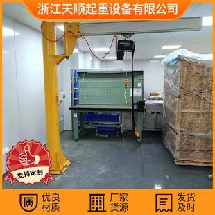 60度立柱式 悬臂吊电动0.5T1T2tT重型机械起重机