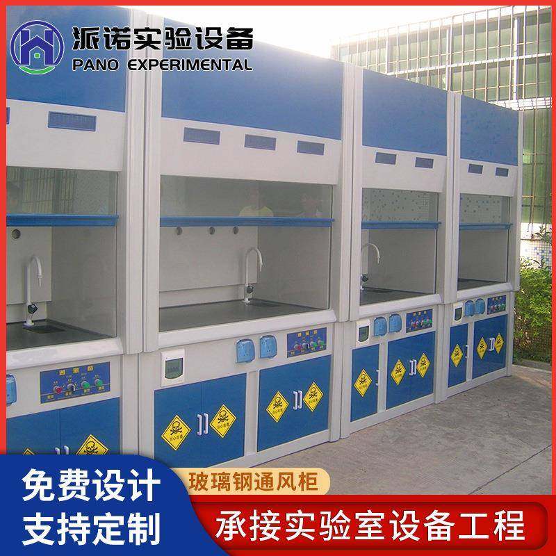 玻璃钢通风柜学校实验室全钢通风柜PP通风橱排风柜,工业油品/胶粘/化学/实验室用品,其他实验室设备,淘宝优惠券,粉丝福利购,淘宝优惠卷