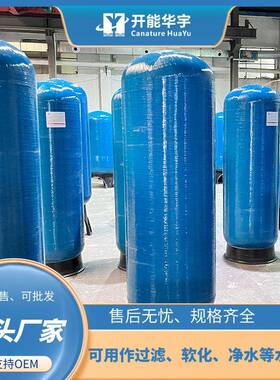 石英砂过滤砂滤1665过滤用于去除水中杂质水过滤开能华宇
