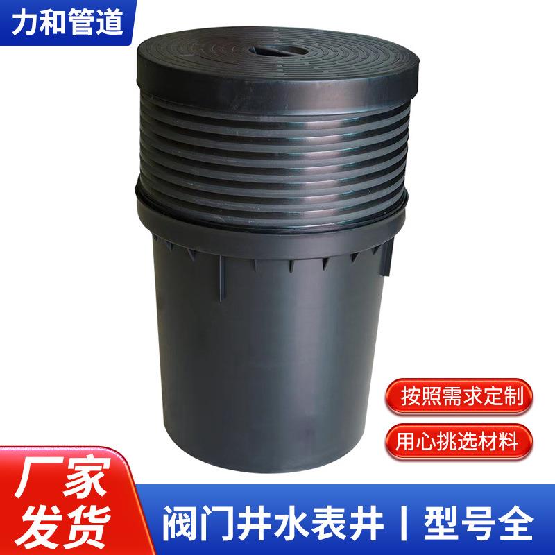 PE塑料阀门井农田灌溉700阀门井园林浇灌阀门箱塑料水表井