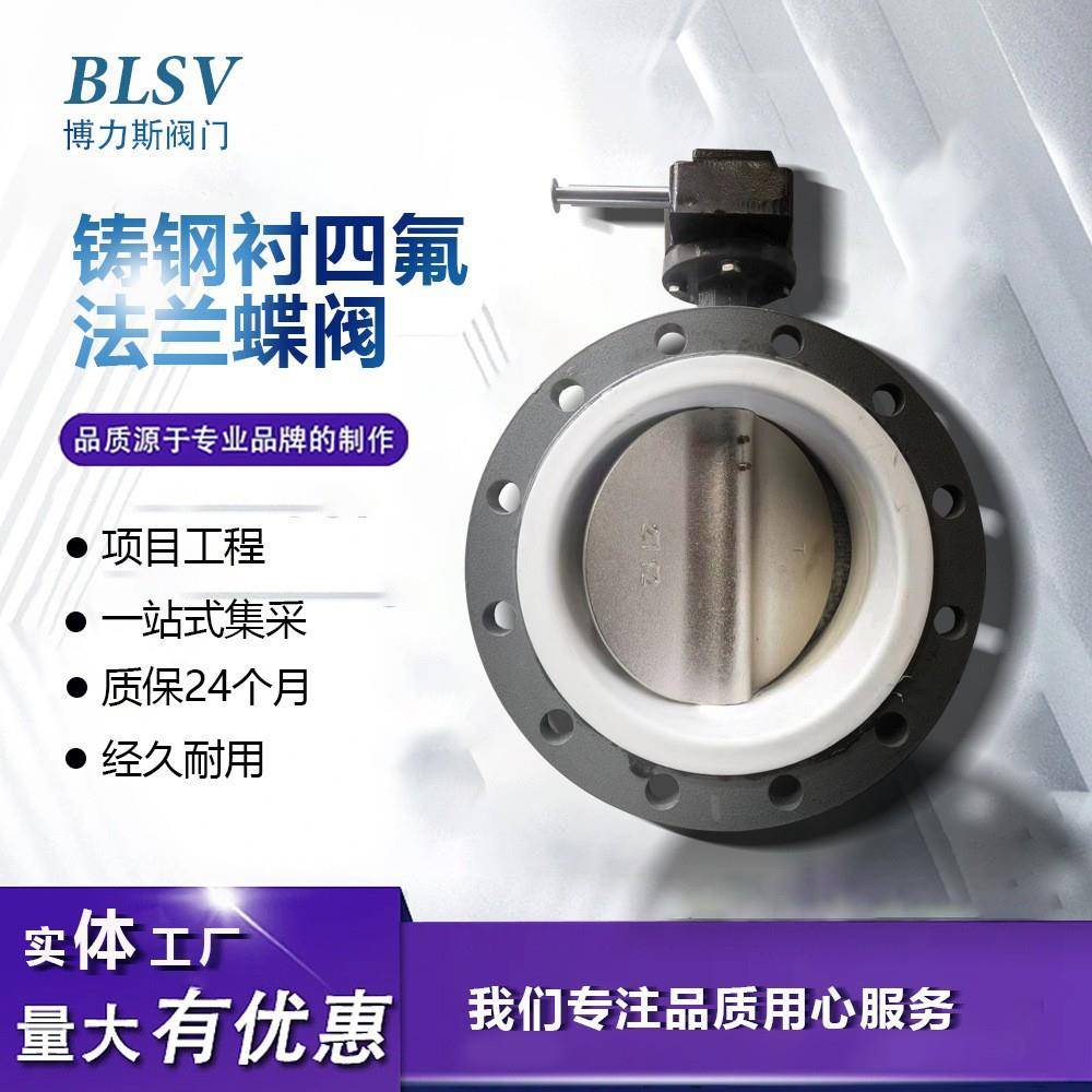 铸钢体衬四氟涡轮法兰软密封蝶阀D341F-16C大体蝶阀涡轮传动