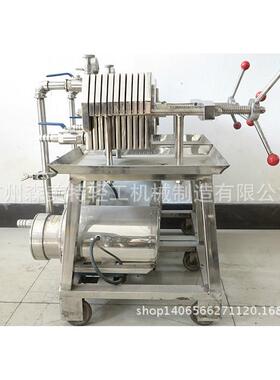 304不锈钢板框过滤器香水固液分离过滤器液滤膜板框过滤器