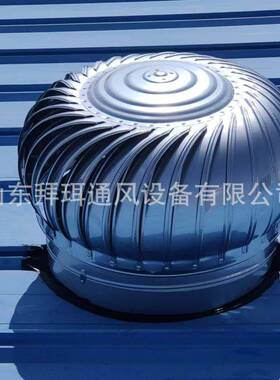 山东厂家大量供应400600800型不锈钢屋顶无动力风球风帽通风器