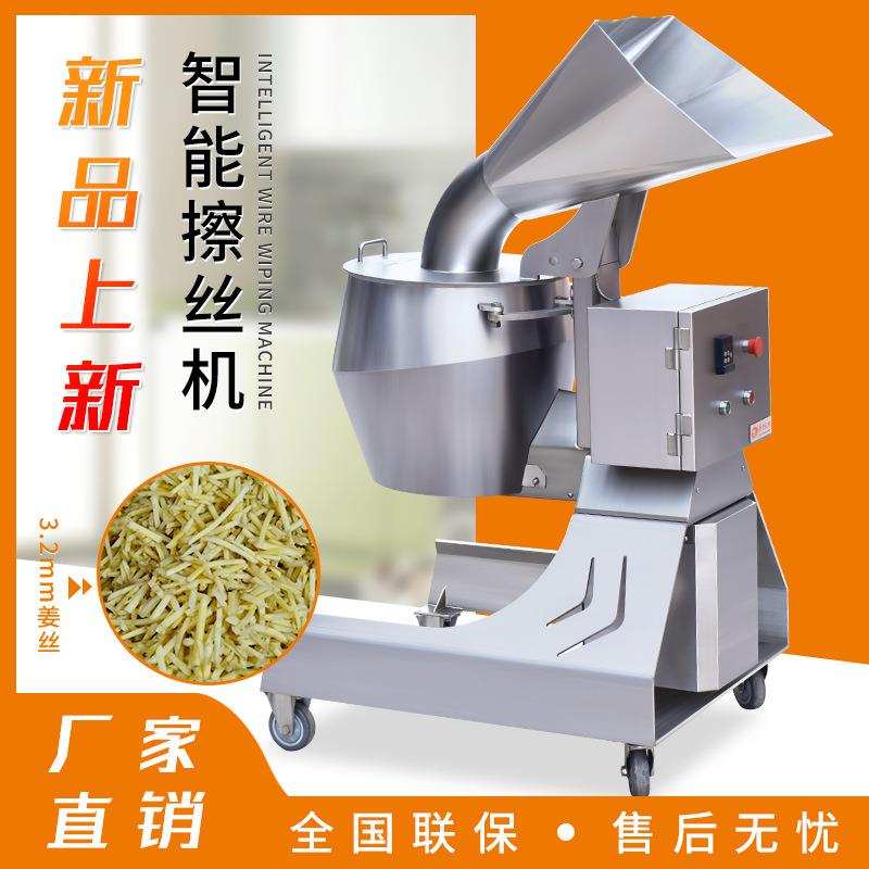 大型高速全自动蔬菜擦丝机土豆萝卜切丝机全预制菜设备厂家