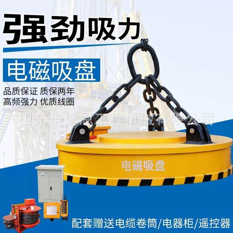 电磁铁吸盘工业吸铁废品行车铁吸盘废钢吊运用电磁吸盘,标准件/零部件/工业耗材,其他液压元件,淘宝优惠券,粉丝福利购,淘宝优惠卷