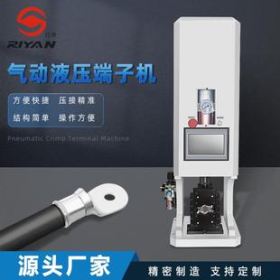 充电枪液压端子机新能源0吨大平方动力线缆汽车线束端子压接机