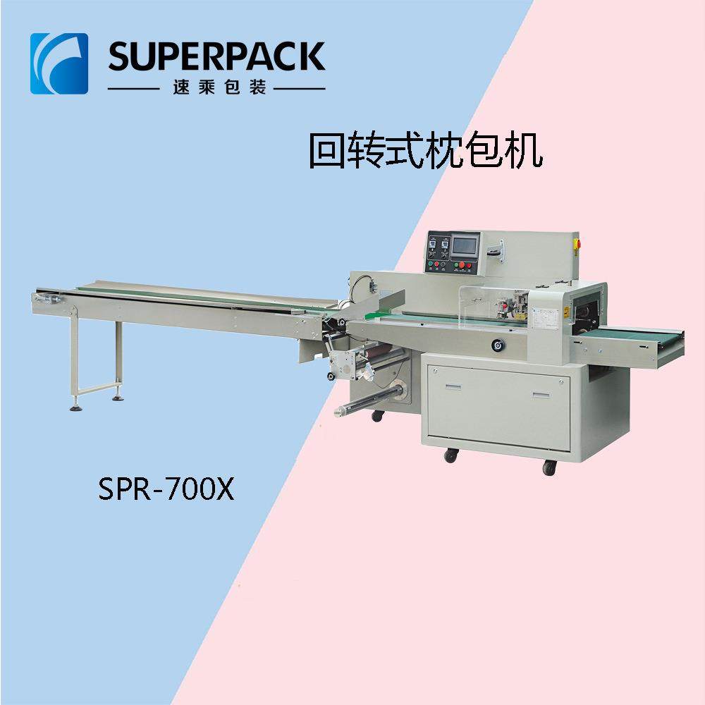厂家优惠OPP膜枕式包膜机食品包膜机三边封包膜机枕式装袋机,办公设备/耗材/相关服务,包装机,淘宝优惠券,粉丝福利购,淘宝优惠卷