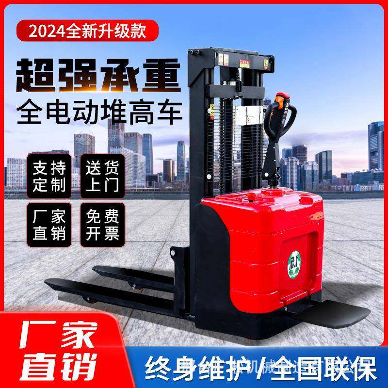 全电动叉车手动叉车站驾步行式堆高机搬运机装卸车液压升降堆垛机,搬运/仓储/物流设备,其他起重搬运设备,淘宝优惠券,粉丝福利购,淘宝优惠卷