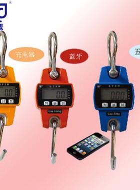 优选电子吊称吊钩秤微型吊钩50kg100公斤200kg00kg带蓝牙称