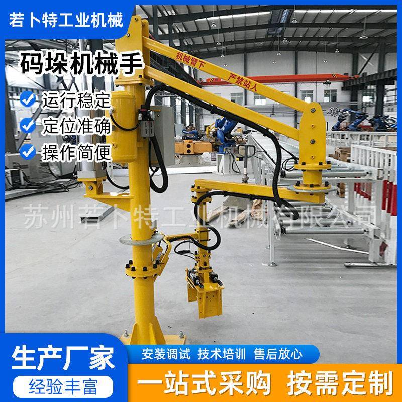加工件码垛机械手气动助力机械手气动平衡吊机定制夹具