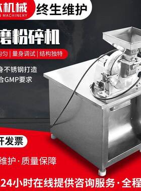 中草粉碎机黄芪当归多功能粉碎机不锈钢三七香料细磨粉碎机破壁