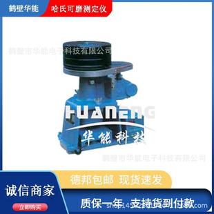 煤的哈氏可磨性指数检测哈氏可磨指数测定仪厂家现货现发