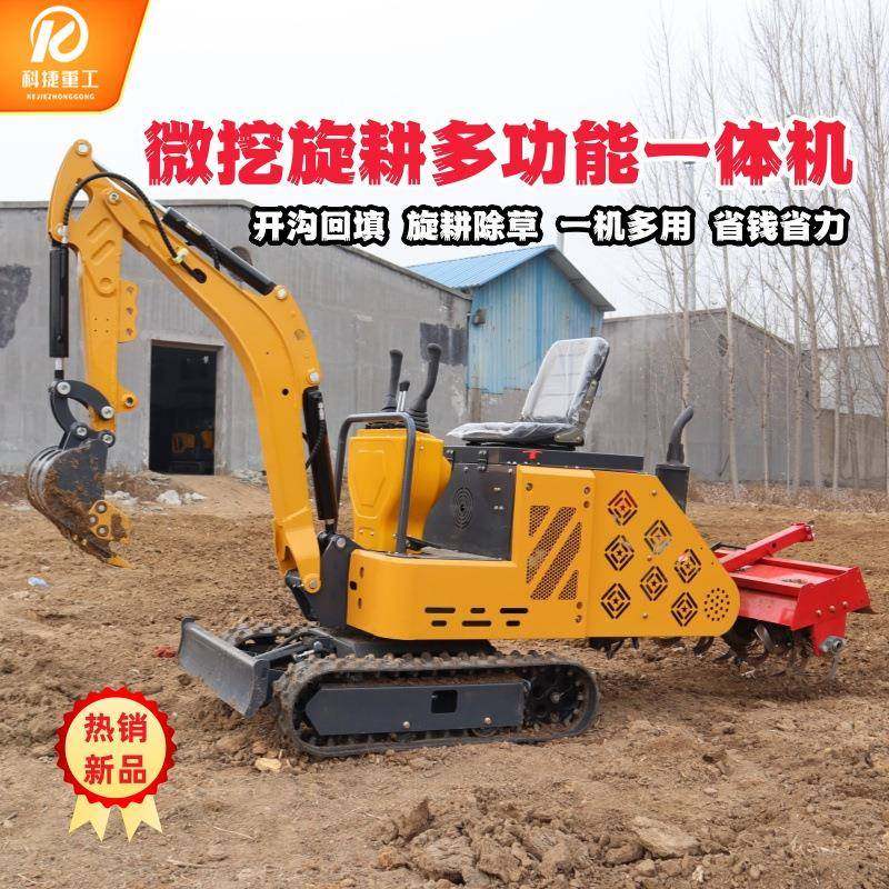 挖掘旋耕一体机农场果园挖土除草旋耕播种多功能小型微挖旋耕机,五金/工具,挖掘机,淘宝优惠券,粉丝福利购,淘宝优惠卷