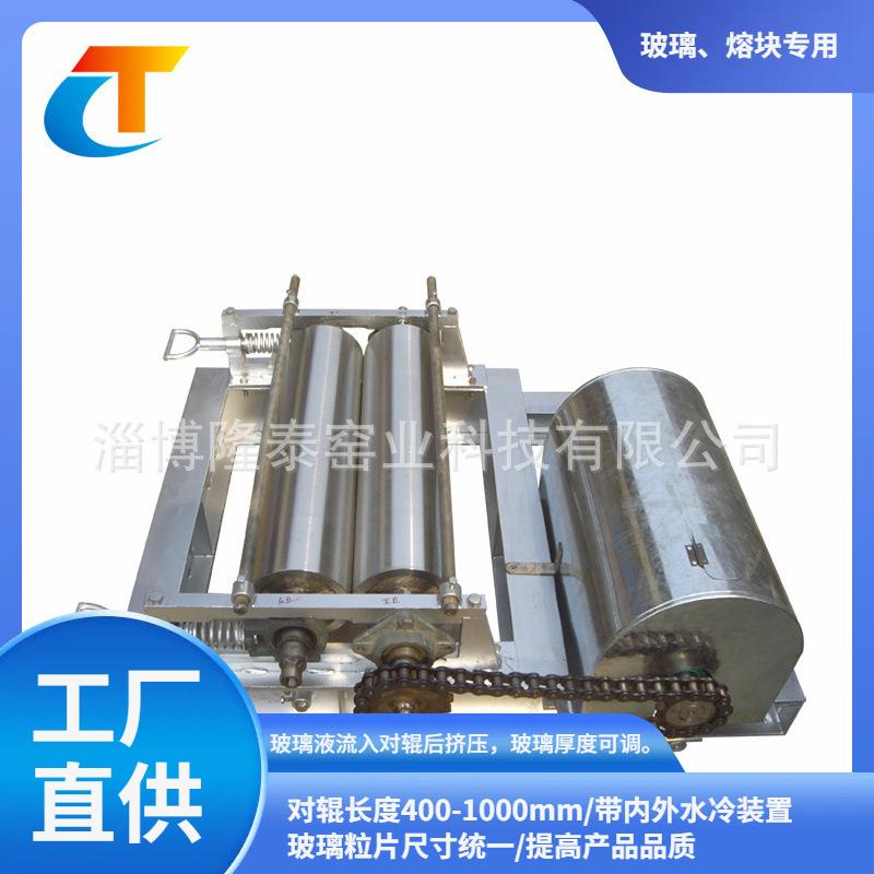厂家耐热辊式玻璃挤片成型机熔块对辊机水淬产品定型节能