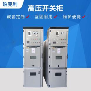 10KV高压开关柜KYN-28成套高压中置配电柜