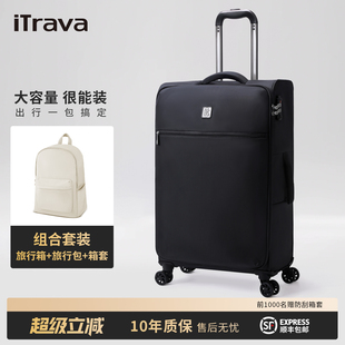 iTrava20寸行李箱超轻登机箱拉杆箱28寸超大容量牛津布行李旅行箱