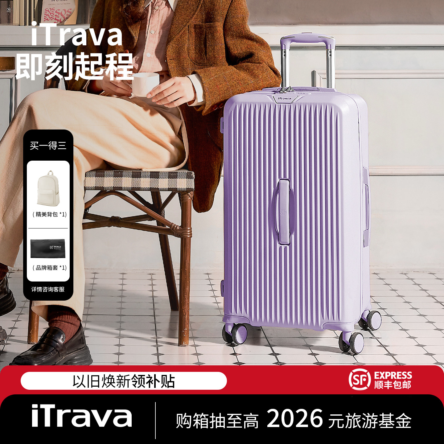 iTrava大容量深仓20寸行李箱拉链轻便结实耐用24寸旅行箱拉杆箱子