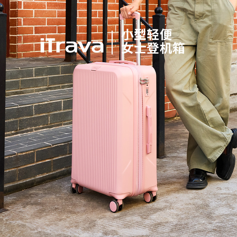 iTrava20寸静音万向轮登机箱