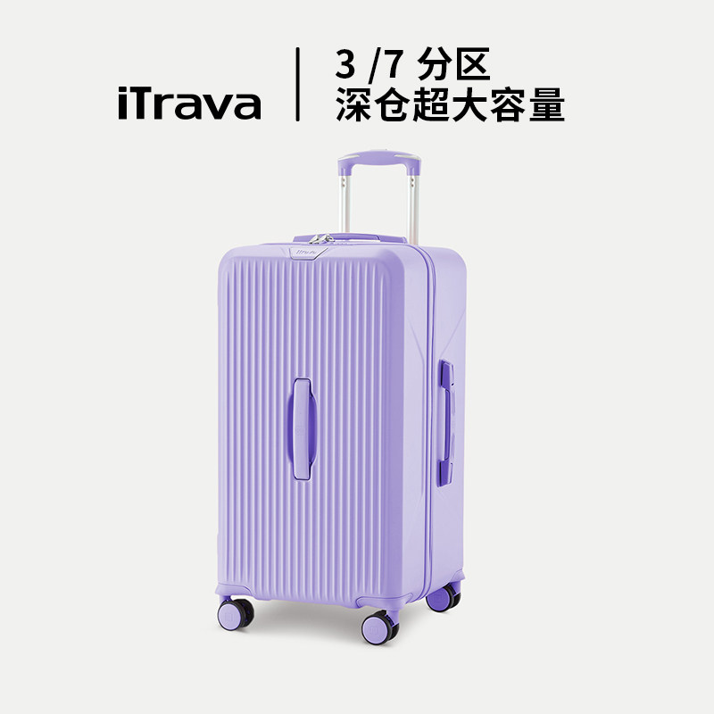 iTrava深仓大容量万向轮行李箱
