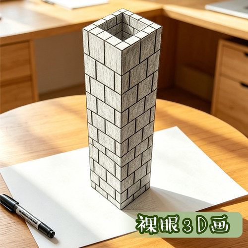 魔法立体画创意儿童素描本临摹本