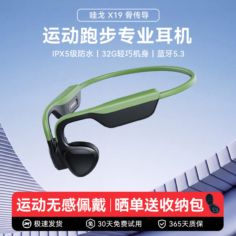 新款骨传导无线蓝牙耳机不入耳挂耳式跑步运动长续航高音质立体声