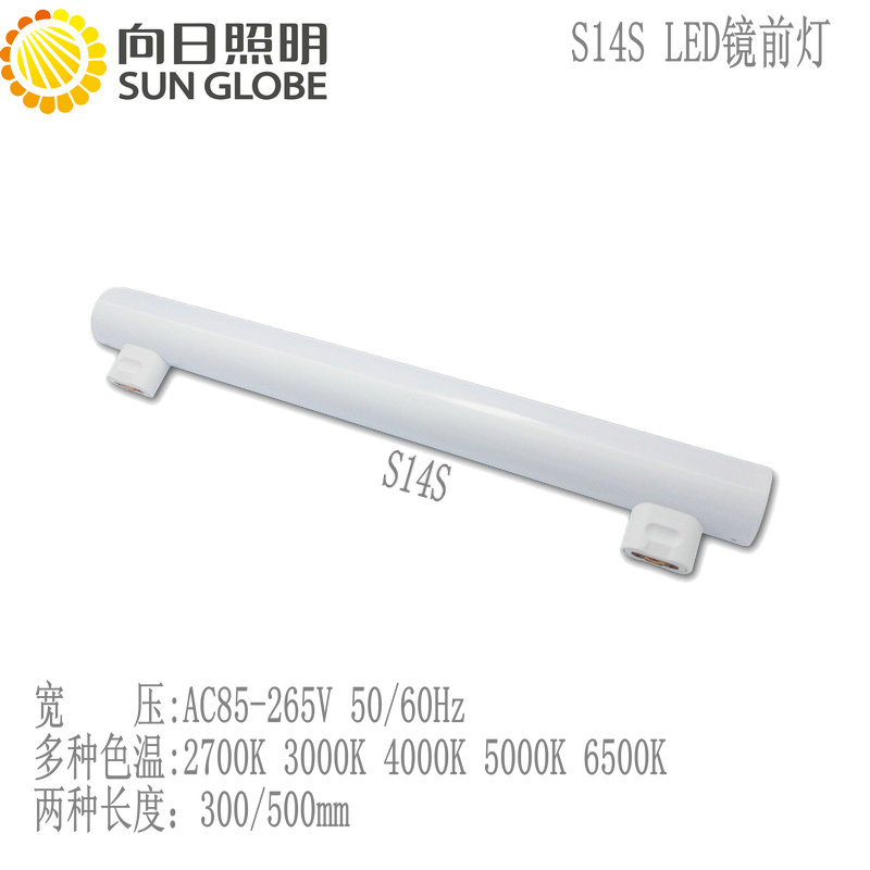 LED镜前灯S1灯管端S1S单端S1D衣柜灯橱柜灯300mm 0mm 1m