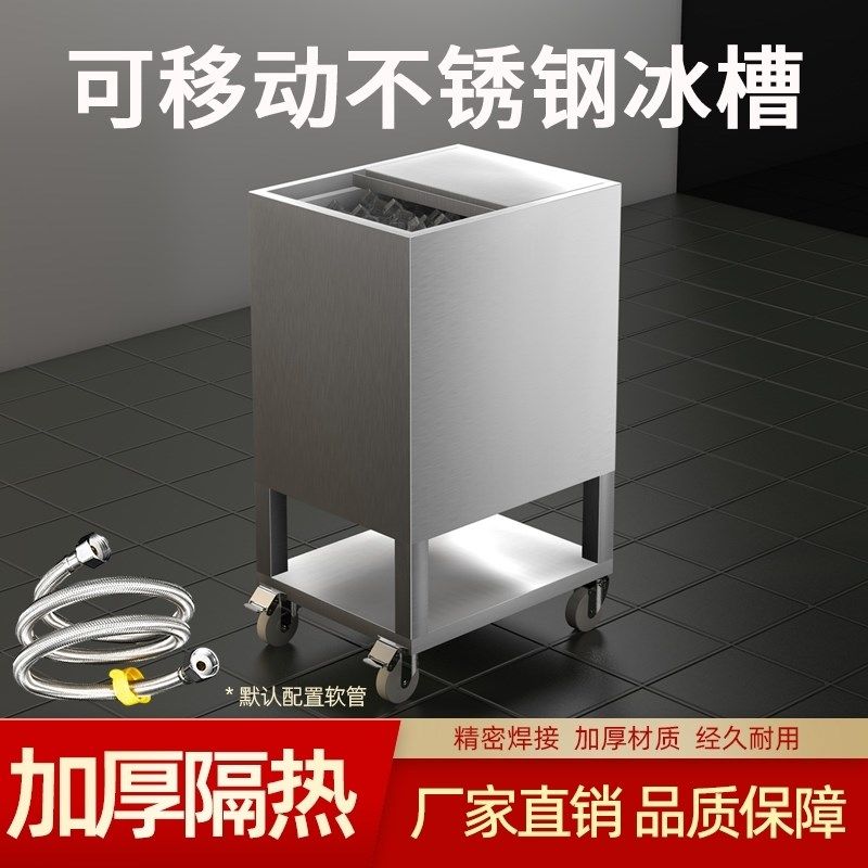 奶茶店用新款加厚储冰冰车不锈钢移动冰桶保温商用冷藏超大储冰槽