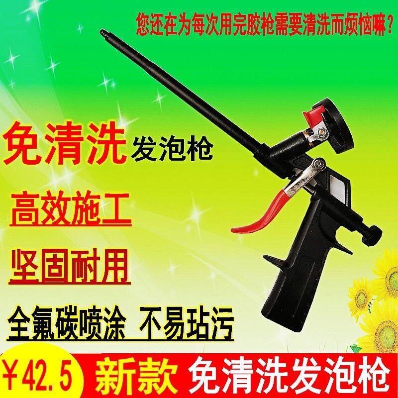 免清洗聚氨酯泡沫填缝剂胶枪 泡沫胶枪 发泡胶枪 发泡剂枪 发泡枪