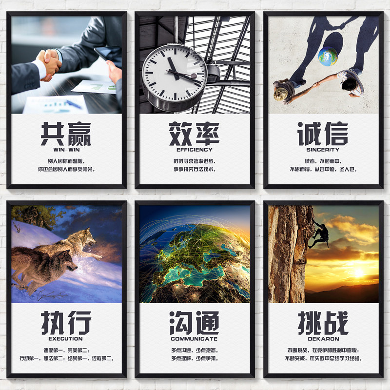 公司办公室装饰画企业励志文化墙壁会议室创意海报标语有框挂画字
