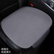 汽车坐垫四季 通用三件套单片亚麻无靠背座垫单个后排防滑车垫夏季