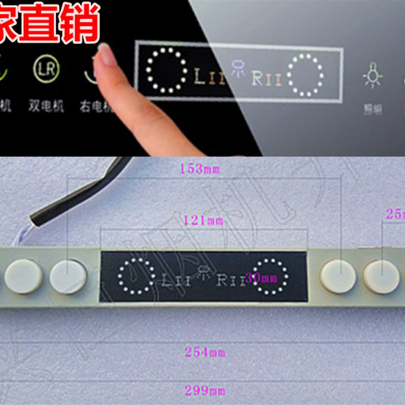 抽吸排油烟机配件开关电脑控制板六键触摸感应电路板方舟5号通用