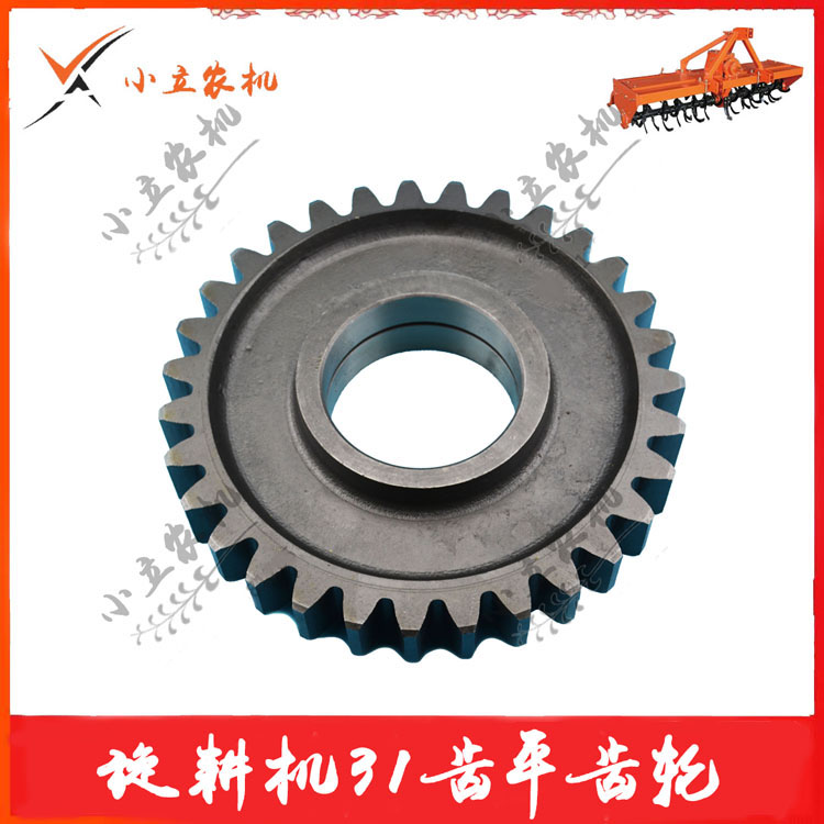 连云港南昌旋耕机配件变速箱箱体31齿平齿轮孔径100外径265齿厚40